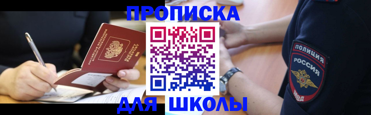 временная регистрация гарантия в Шимановске